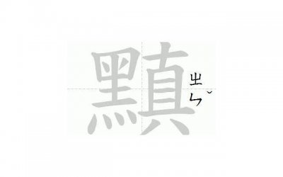 ​（关于晚安的委婉情话）总是在梦中想起你的情话